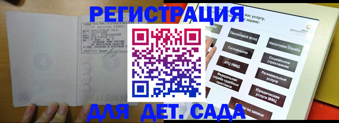 временная регистрация законно в Фрязино