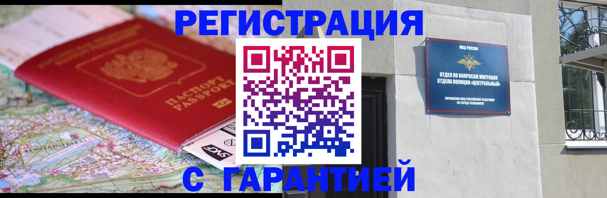 временная регистрация адрес в Фрязино