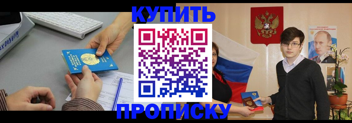 временная регистрация собственник в Фрязино