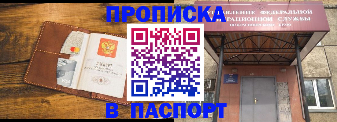 прописка иностранных граждан в Фрязино